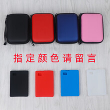 适用于西部数据随行版收纳包西数MYpassport随行版移动硬盘包抗摔收纳包硅胶套硬壳盒 包+(4T/5T)全包硅胶套(指定颜色请留言)