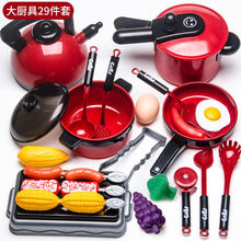 儿童过家家厨房玩具套装宝宝男女孩煮饭切切乐做饭仿真厨具3-6岁 【大号】B款-厨具29件套