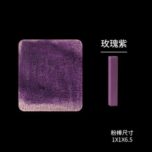 Jron绒面鞋粉磨砂鞋粉粉红色鞋粉橘粉色鞋粉淡粉色鞋粉紫色鞋粉松糕鞋补色鞋粉磨砂粉桃红色鞋粉雪地靴鞋 玫瑰紫粉棒+刷子+定色水+上色海绵