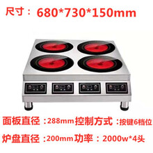 MAKEJOY商用多头黑晶板电陶炉双头四眼炉锡纸花甲粉煲仔饭炉麻辣烫大功率 不锈钢机身 酒店饭店饭堂 288四头炉
