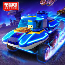 布鲁可 大颗粒积木 积木拼插布鲁克男孩女孩玩具百变布鲁可拼装积木车交通工具系列-鲁鲁冰蓝战锤