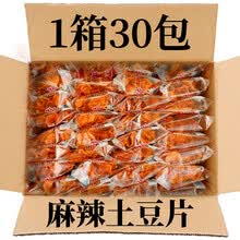 云南贵州特产麻辣土豆片土豆丝小吃网红小零食薯片小包装整箱 麻辣土豆丝20袋