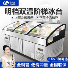 飞天鼠阶梯冰台展示柜 海鲜冷藏冰箱超市商用烧烤熟食菜品水果捞串串点菜柜 1.2*1.0*1.08米双温单压（2门三阶梯）