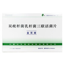 万泽双奇 金双歧 双歧杆菌乳杆菌三联活菌片 0.5g*36片/盒 RX 腹泻 LL 5盒装