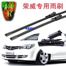 适配专用雨刷350/550雨刮器胶条/W5RX5/360/I6无骨荣威通用雨刮 荣威360