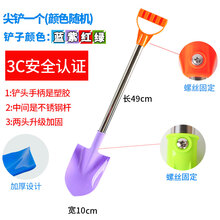 儿童海边沙滩玩具套装宝宝玩雪挖沙铲子桶工具男孩大号沙滩铲套装 49cm中号尖铲1把