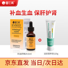 医仕高补血肝精狗狗产术后贫血牙舌白犬瘟猫传腹水焦虫病29.6ml生血宝合剂宠物猫咪黄疸补血增强免疫力 补血肝精*1支+凌采营养去毛膏30g*1支 补血肝精29.6ml