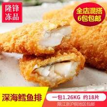 冷冻裹粉鱼排深海鳕鱼排1包18片一片70克混搭6包江浙沪皖