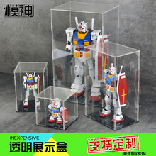 透明亚克力展示盒高乐收纳模型罩子玩具高达积木防尘盒子定制 底座大小30*15CM 黑底/高15CM