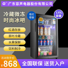 友田冰吧保鲜柜茶叶红酒护肤品水果小型冰吧酒柜家用立式冷藏柜玻璃展示柜双层玻璃门带蓝光节能省电全国联保 广东容声电器股份有限公司出品135L黑内胆冰吧带锁