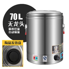 电热蒸煮桶双层不锈钢保温桶汤桶商用大容量自动加热烧水桶卤肉桶 70L(无龙头) 陶晶不粘盘