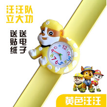 汪汪.队玩具手表手表儿童玩具旺旺男童天天3岁卡通幼儿2岁女孩可爱宝宝阿奇 纯色站立黄