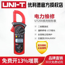 优利德UT200A数字钳形万用表UT200B电阻数显钳形表电流电压表 UT200A（交流电流2~200A）