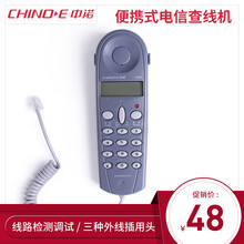 中诺查线机 便携式 三种外线插用头 电信移动联通插线机C019 蓝灰色