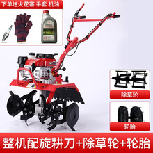 鑫园农 宗申微耕机水田除草机松土开沟机汽油动力耕地机水田旱地两用农用机起垄旋耕机家用耕种机 宗申动力配旋耕刀+除草轮+轮胎