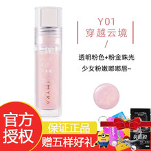 昙雅晶亮护唇油唇蜜玻璃唇保湿滋润女补水透明珠光带闪成膜防水镜面唇釉 #Y01穿越云境（水蜜桃味）