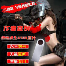 绝地求生usb芯片压枪智能识别吃鸡宏鼠标主播专用无后座外设硬件