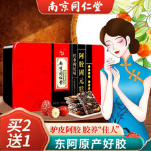 智神牌阿胶蜜枣 无核阿胶枣独立小包装红枣zy 阿胶枣1包+阿胶糕一盒（红枣枸杞）