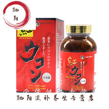 日本直邮红姜黄冲绳姜黄醒jie酒脏900粒