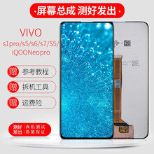 爱修客vivo iqoo屏幕总成iqooneo  s1pro/s5/s6/s7手机内外显示屏幕触摸屏 iQOONeo 845版屏幕总成【黑色】