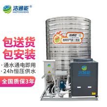 浩通能 商用空气能热水器一体机 3P/5P/10P匹 空气源热泵整体机 地暖/采暖/工地/工厂/酒店 常温 5匹4吨（0℃以上使用） 整体机