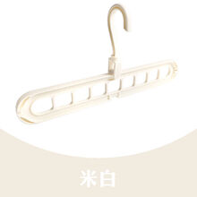【横竖两用】同款多功能衣架九孔防滑整理收纳神器旋转晾衣架 米白 1个装