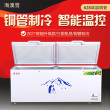 海澳雪冰柜铜管商用 卧式冰柜大容量 冷藏冷冻柜 大冰柜商用冷柜 展示柜 保鲜柜  628双温铜管（电脑温控）
