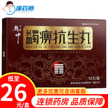 乾坤 蠲痹抗生丸 3g*12丸 补骨、活血、止痛 10盒【26/盒】