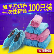 医用一次性鞋套无纺布鞋套脚套加厚防尘100只装家用耐磨可反复使 蓝色超厚款(500克)100只装 均码