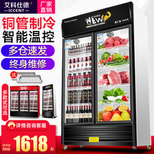 艾科仕德展示柜冷藏饮料柜冰柜商用立式冰箱单门双门保鲜柜冷柜啤酒柜鲜花柜点菜柜水果风幕柜 800L双门绿黑 风扇循环款