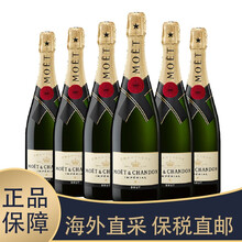 国际	酩悦香槟（Moet & Chandon) 法国原装原瓶进口 海外直采 经典香槟/葡萄酒  750ml 酩悦香槟/6支装