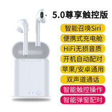 酷斯基 新款真无线蓝牙耳机单双耳一对运动跑步隐形微小型入耳塞挂耳式适用苹果iphonex华为小米7电 触控版白【弹窗配对 ?HIFI音效 ?安卓苹果通用 标配