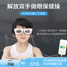 优视佳眼保健操仪 儿童眼部按摩仪 学生缓解疲劳护眼仪神器按摩视力训练 有线少年款【建议使用年龄10-16岁】