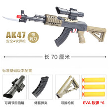 儿童玩具枪手自一体 AK47突击步抢 吸盘软弹枪 大菠萝 吃鸡玩具 8-12岁男孩生日礼物 【军绿色】AK47手动+刺刀