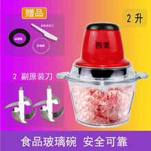 绞肉机家用电动多功能搅拌料理饺子馅切打粉碎辣椒小型菜蒜泥神器 2副刀+ 言美2升【3速钢机头+玻璃杯】