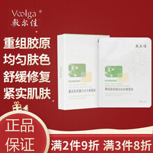 敷尔佳医用透明质酸钠修复贴痘印痤疮敏感肌玻尿酸面部白膜黑膜敷料术后 绿膜1盒5贴