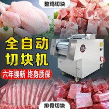 全自动切块机商用切鸡块剁鸡块冷冻肉排骨牛肉鲜鱼鸭不锈钢切肉机巨阔 304材质不锈钢