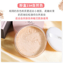 一抹控油！UNNY悠宜薄荷定妆粉散粉持久控油嫩白隐形毛孔防水防汗蜜粉 粉盒23#自然色-2176
