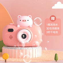 益趣童年 网红泡泡机儿童 抖音大泡泡枪加特林吹泡泡机相机礼盒 声光烟雾电动泡泡机海豚送补充液儿童玩具 小粉猪【送泡泡水+30包浓缩液+3节干电池+礼盒】