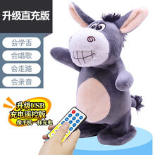儿童玩具0-1-2-3岁男女孩幼儿两三6个月一岁半宝宝小孩子早教益智 走路款小毛驴732个早教+会说话+唱歌+遥控