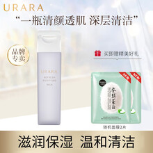 资生堂悠莱（URARA）洗面奶匀润新源清颜透肌洁面膏泡沫乳深层清洁收缩毛孔温和不紧绷 【新款】清颜透肌洁面乳
