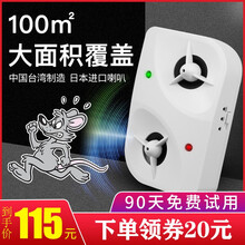 Digimax驱鼠器超声波商超仓库驱鼠神器大功率家用智能变频灭鼠捕鼠器电子防老鼠超声波驱鼠器