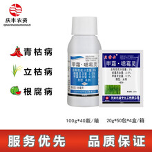贝苗士 甲霜噁霉灵辣椒西瓜立枯根腐枯萎青枯病死苗恶霉炅杀菌剂20ml-100ml 仙葩 100g