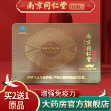 南京同仁堂 破壁灵芝孢子粉冲剂可搭配人参皂苷rh2rg3老年营养品等产品使用 60g（1.0g/袋*60袋） 1盒装