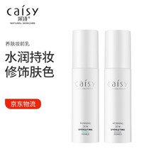 采诗多效修颜隔离霜妆前乳遮瑕持久补水保湿提亮打底裸妆粉底液素颜霜CC棒男女神士美妆紫色黄皮暗沉肌适用 绿色