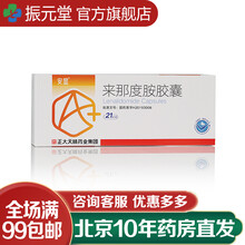 正大天晴 安显 来那度胺胶囊 25mg，7粒/板，3板/盒 1盒