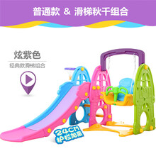 【家用】小朋友玩的儿童梭梭板滑滑梯室内家用游乐场三合一幼儿园室外宝宝滑梯秋千组合套装 护栏款炫紫三合一