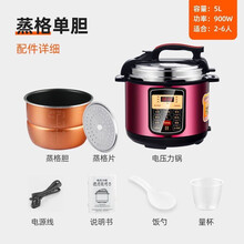 新飞智能多功能家用电压力锅3L4L5L6L电高压锅智能预约定时小型迷你压力锅高压锅适合2-8人 5升红色单胆带蒸格