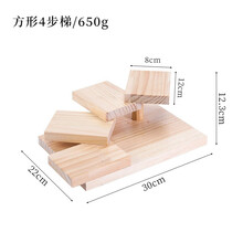 日式阶梯烤肉餐具步步高升刺身寿司盘子意境菜火锅餐具木质 方形 4步梯