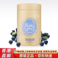 【JD物流】Vida Glow维达格洛天然胶原蛋白肽粉澳洲进口VG小分子深海鱼胶原蛋白vida 蓝莓味1桶 澳洲深海胶原蛋白粉